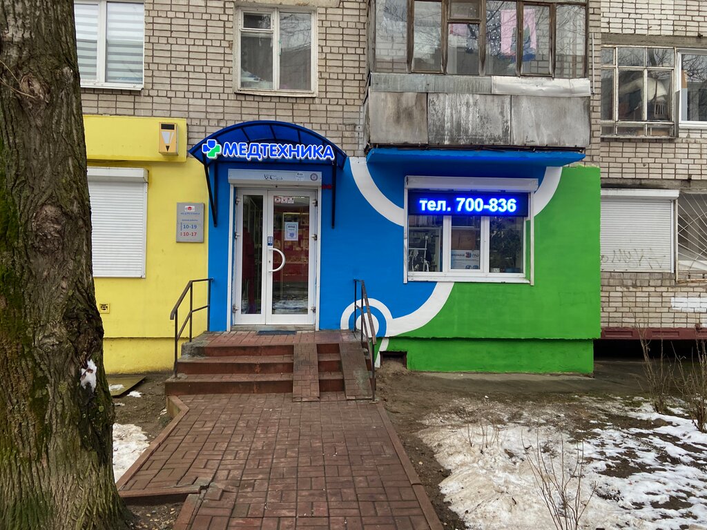 Магазин Медтехника Ярославль