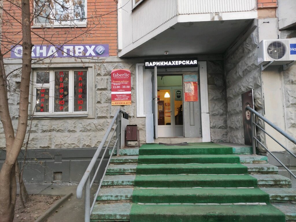 Distributors of cosmetics and household chemicals Faberlic, Moscow, photo