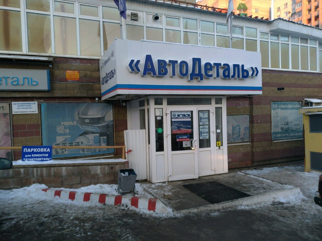 Уфа Кувыкина Магазины