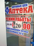 Аптека оптовых цен (vulytsia 8 Bereznia, 9), pharmacy