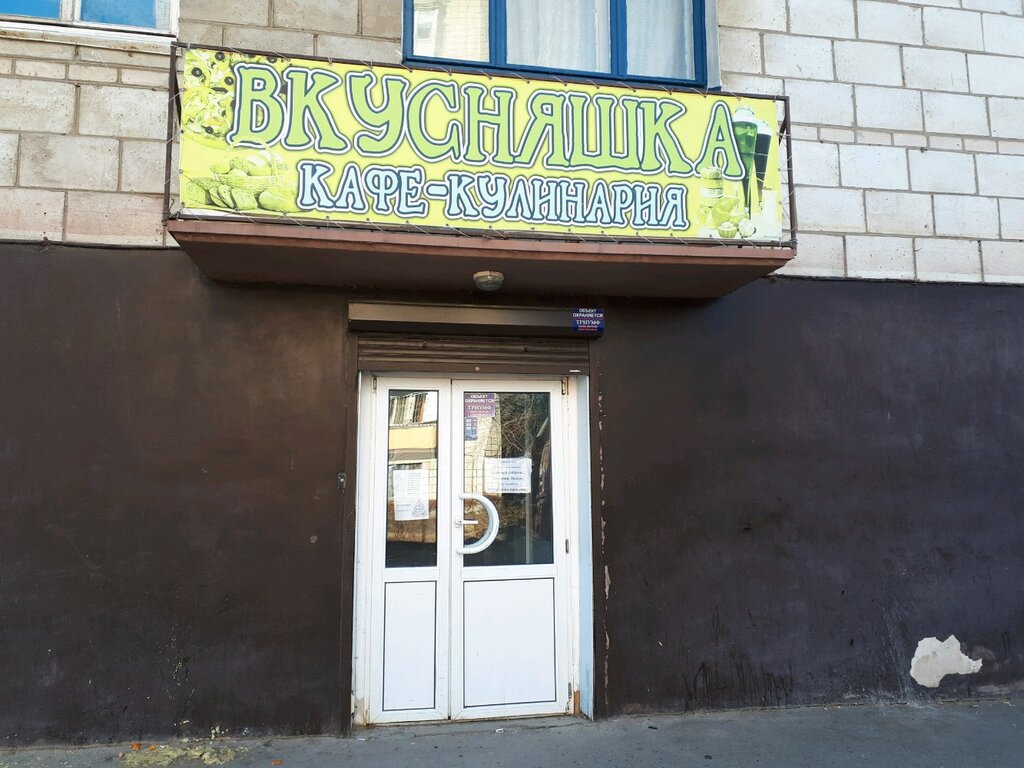 Магазин Еды Волгоград