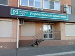 Управляющая компания (posyolok Verkhnetemernitskiy, Lunny pereulok, 1к1), management company