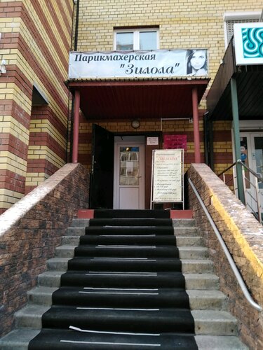 Лада парикмахерская тюмень