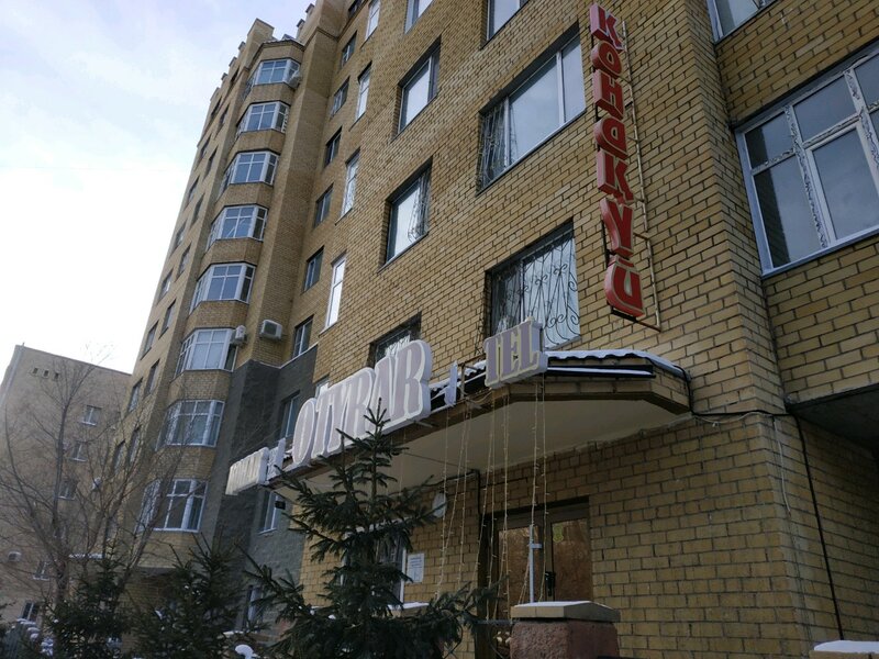 Гостиница Otel Otyrar в Астане