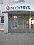 Нотариус Сидоров А. В. (Zelyony pereulok, 11), notaries