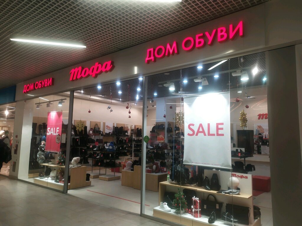 Магазин Обуви Тофа Калуга