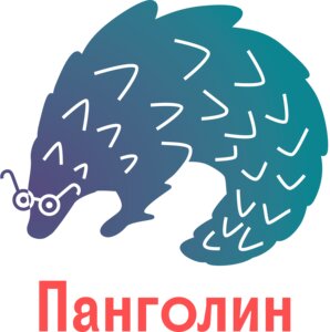 Логотип «Панголин»