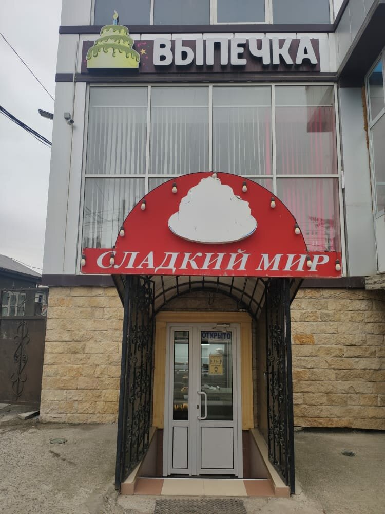 Славный край, магазин продуктов, ул. Батырмурзаева, 36Б, Хасавюрт - Яндекс Карты