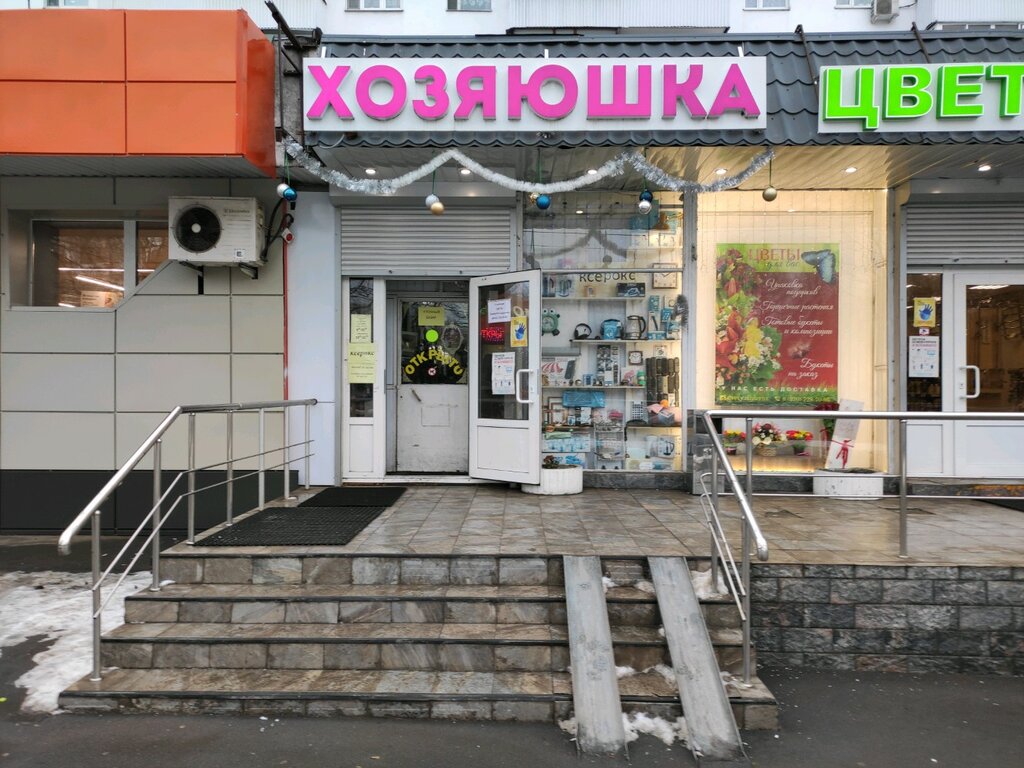 Tienda de artículos para el hogar y productos químicos domésticos Magazin Vse dlya khozyayushki, , foto