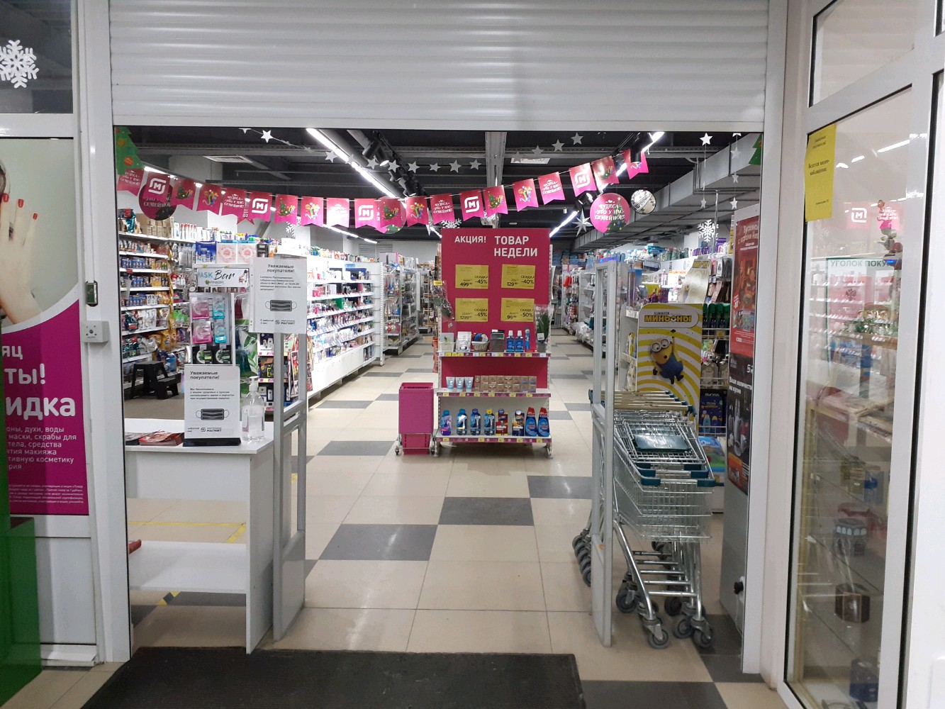 Фото: Магнит Косметик, магазин парфюмерии и косметики, Инициативная ул., 5А, Кем