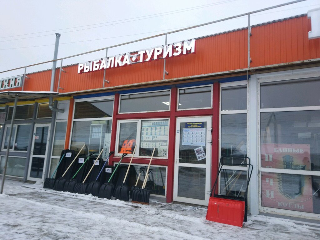 Магазин Для Рыбалки Пермь