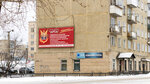 Ревизионная комиссия Кусинского муниципального района (Leningradskaya ulitsa, 28), órganos de supervisión estatal