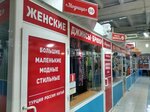 Модница (улица Соловьёва, 12), clothing store