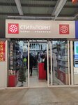 Стильпоинт (Akademika Shvartsa Street, 17), stockings and tights shop