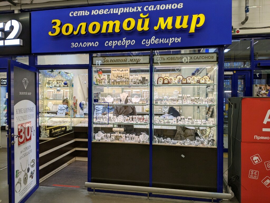 Ювелирные Магазины Приморская