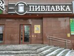 Pivlavka (Tokarey Street, 40), cervecería
