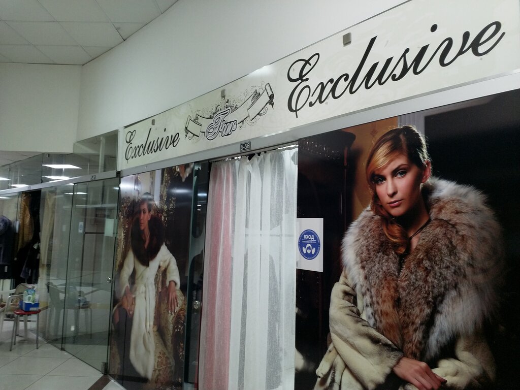 Fur and leather shop Fur Exclusive, Moscow, photo