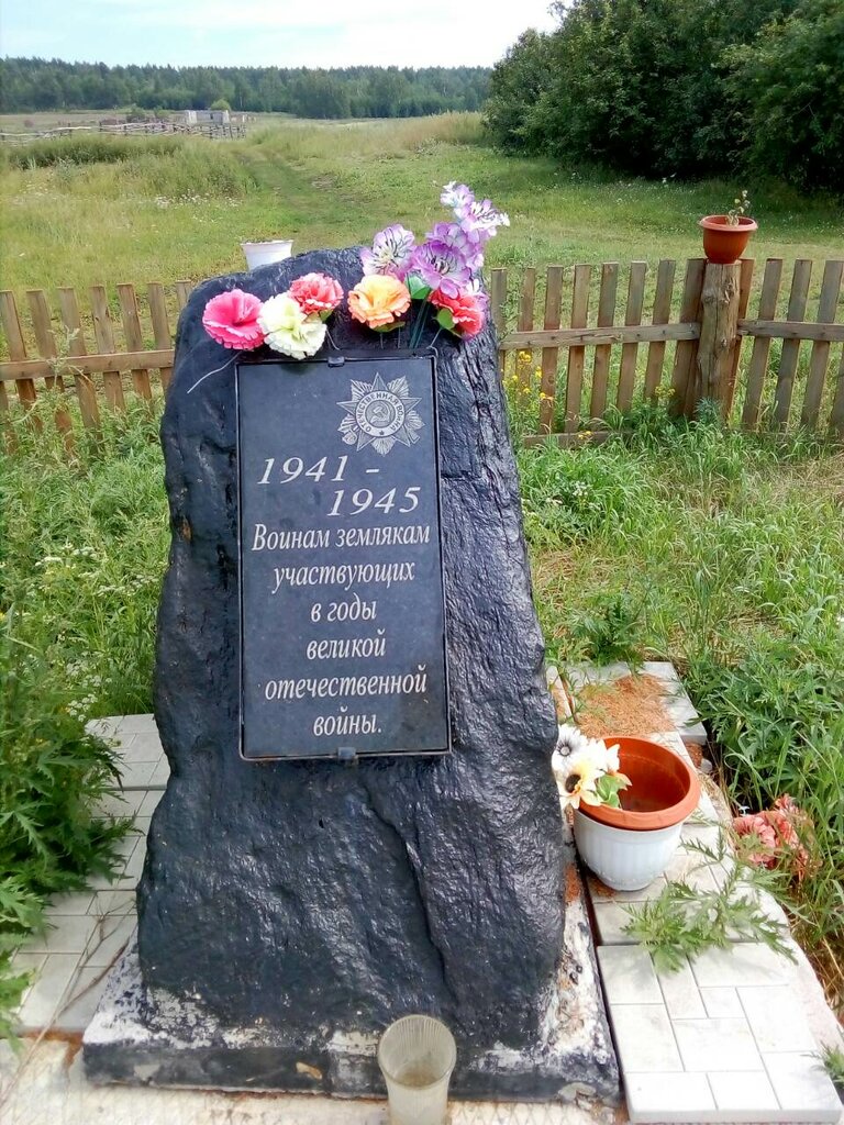 Monument, memorial Участникам Великой Отечественной войны 1941-1945 гг., Irkutsk Oblast, photo