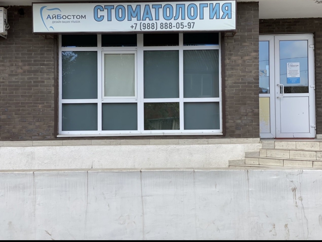 Proзубы просп чекистов 17н микрорайон юбилейный фото Отзывы о "Контактный Зоопарк Дом Зверей" Россия, Краснодар, микрорайон Юбилейный