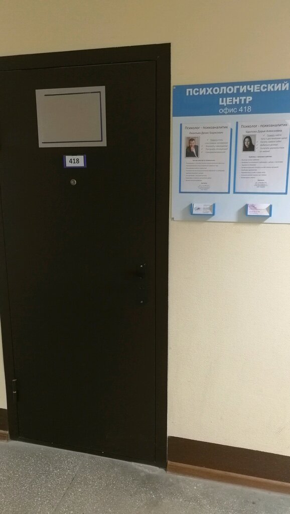 Asesoramiento psicológico Tsentr psikhologicheskogo konsultirovaniya i psikhoanaliza Uralskoye obshchestvo psikhoanaliticheskoy psikhoterapii, , foto