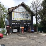 BBauto (Vatutinki Village, 54В) ، ورشة لتصليح السيارات