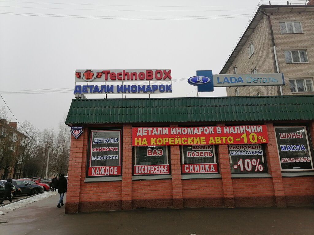 Автокорт ул крупской 54 смоленск фото АвтоКорт, магазин автозапчастей и автотоваров, ул. Шевченко, 87Б, Смоленск Янд