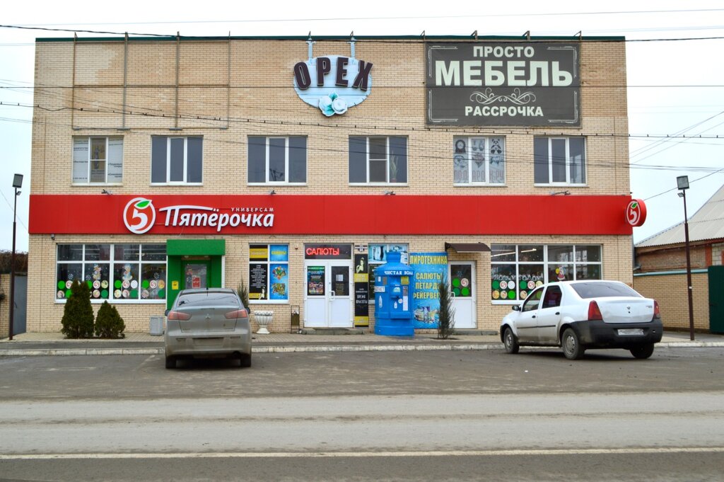 Supermarket Pyatyorochka, Rostov Oblast, photo