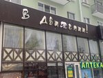 Барака (Komsomolsky Avenue, 17), canteen