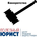 Poleznyi_iurist (Kalinina Street, 109с1), legal services