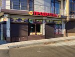 Продукты (Dzhubga Urban-type Settlement, Naberezhnaya Street, 3), grocery