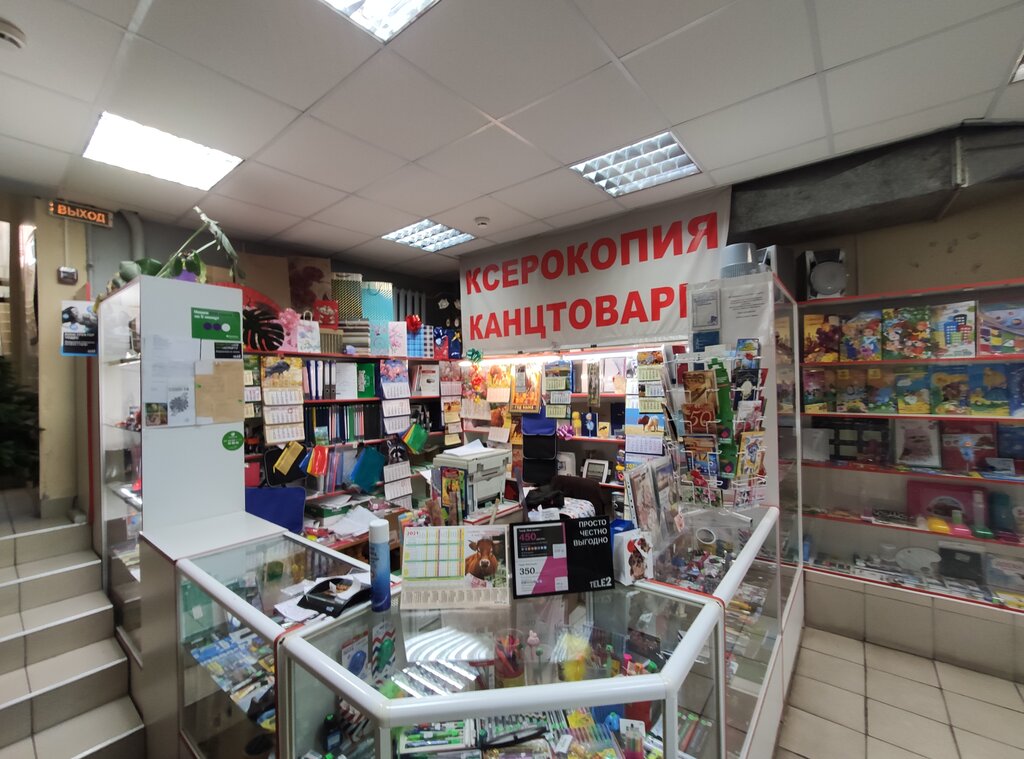 Магазин канцтоваров Магазин канцтоваров, Нижний Новгород, фото