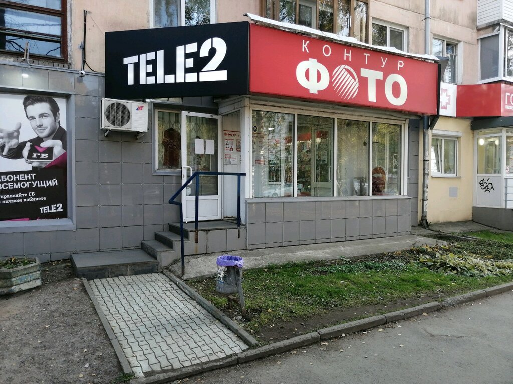 Контур ижевск клубная - фотосток PhotoPrague.ru