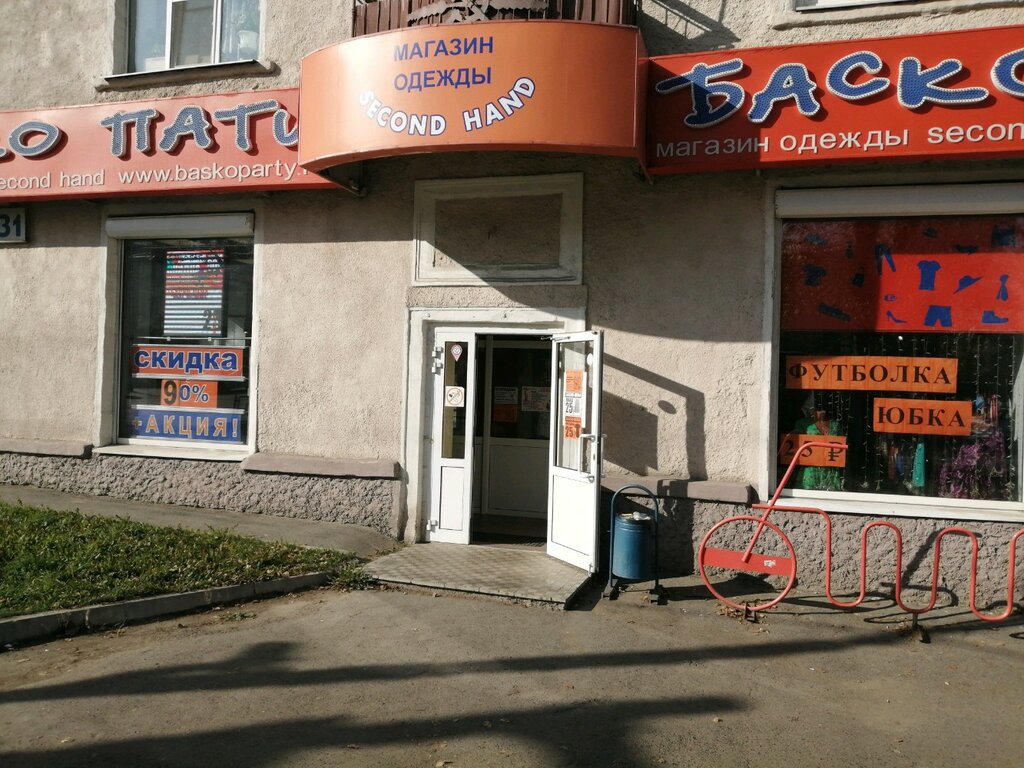 Карта баско пати екатеринбург