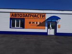Emex (50 Let Oktyabrya Street, 67А), auto parts and auto goods store
