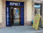 Nalog+ (Nezhinskaya ulitsa, 19), tax consultants