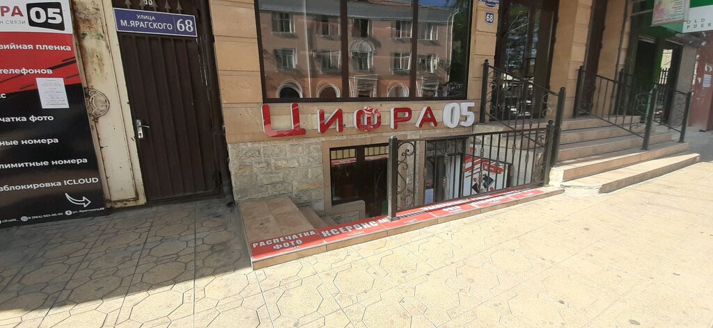 Панорама махачкалы карта