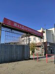 Екатеринбург-энерго (Sverdlovsk Region, munitsipalnoye obrazovaniye Yekaterinburg, Zheleznodorozhniy City administrative district), materiales de aislamiento térmico