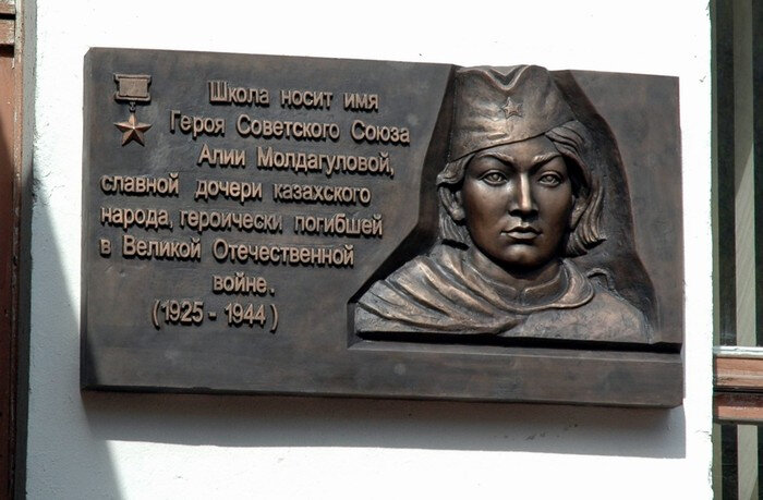 Monument, memorial Герою Советского Союза Алие Нурмухамбетовне Молдагуловой, Moscow, photo