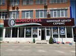 Shinoteka (Alekseevka Microdistrict, Sibirskaya ulitsa, 42), neumáticos y llantas