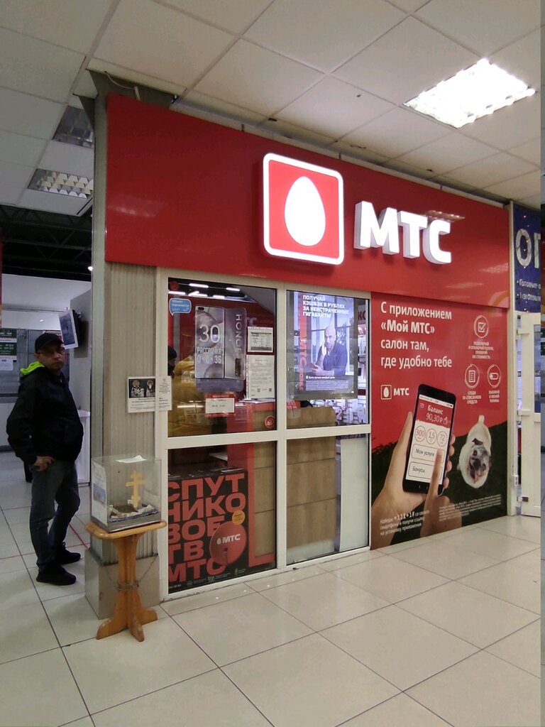 Интернет Магазин Мтс Екатеринбург Официальный