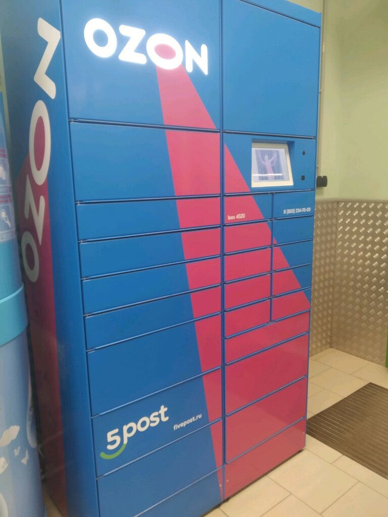 Parcel automat Ozon Box, Tver, photo