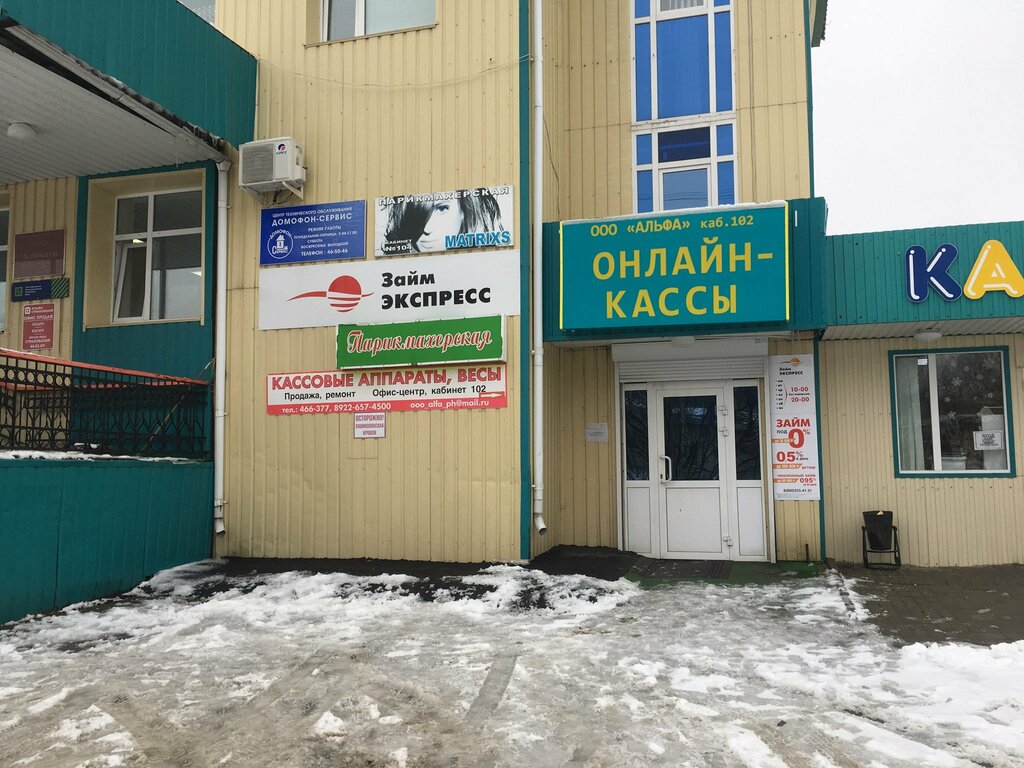 Microfinance institution Займ Экспресс, Pyt‑Yah, photo
