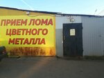 Metall043 (ulitsa Koltsova, 5Г/4), compra de chatarra