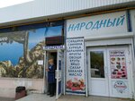 Астория (улица Николая Островского, 71), tienda de productos