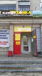 КонфеТОЧКА (ulitsa Belokonskoy, 13) ، الحلويات