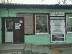 София (posyolok GES, ulitsa Geroyev Shipki, 49), peluquería