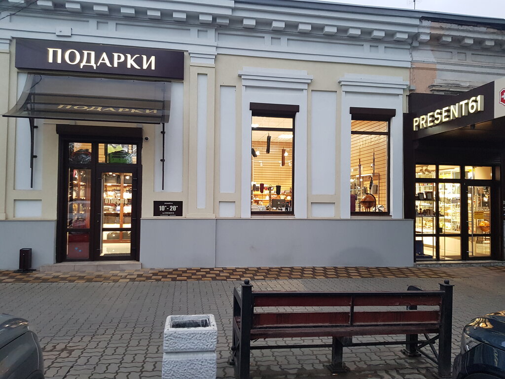 Bags and suitcases store Present, Taganrog, photo