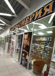 Белорусская косметика (Pobedy Boulevard, 38) ، متجر بيع العطور ومستحضرات التجميل
