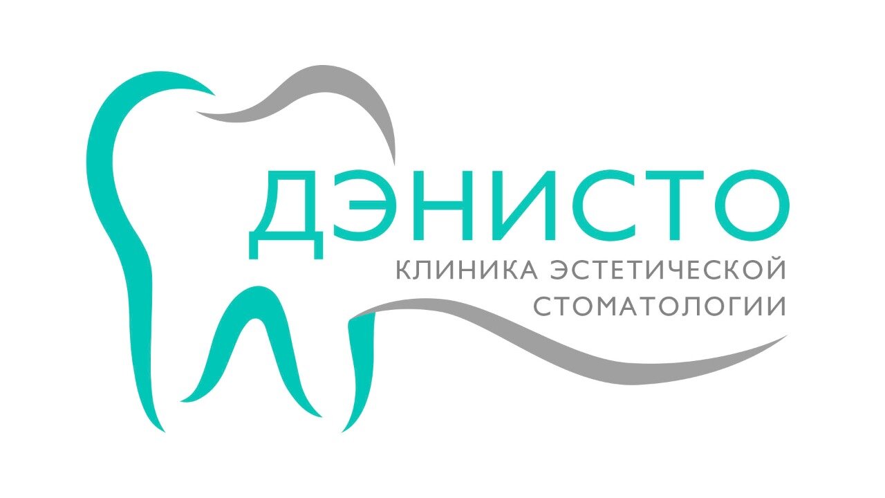 Дэнисто
