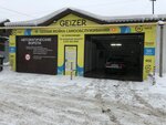 Geizer (Selskiy Drive, 21), car wash